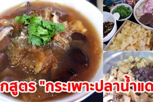 แจกสูตร